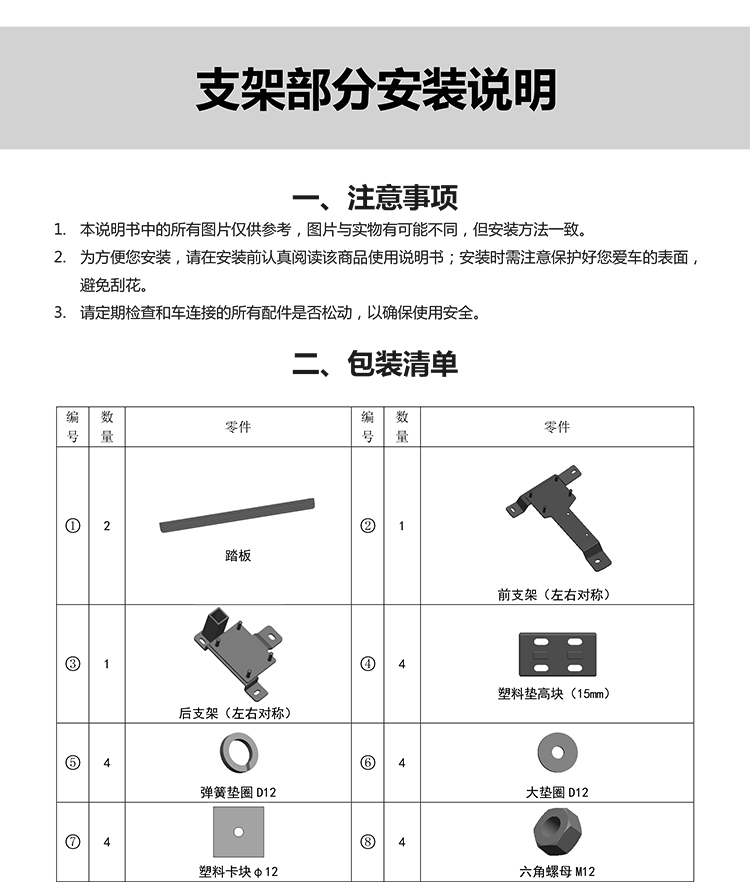 二维PW033865 智享踏板适配18+款奥迪Q5L（升级版）-2 拷贝.jpg