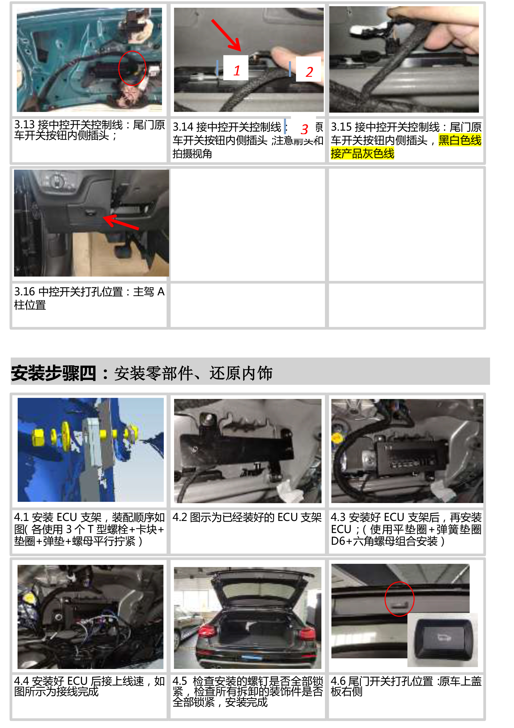 PW031333智能双杆电动尾门适配18+款奥迪Q2L（5 0T）-9 拷贝.jpg