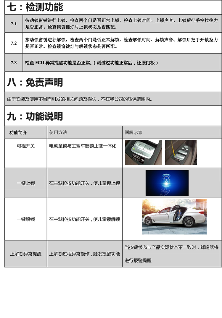 PW037723电子儿童锁适配20+款奔驰E级（4S专供）-9 拷贝.jpg