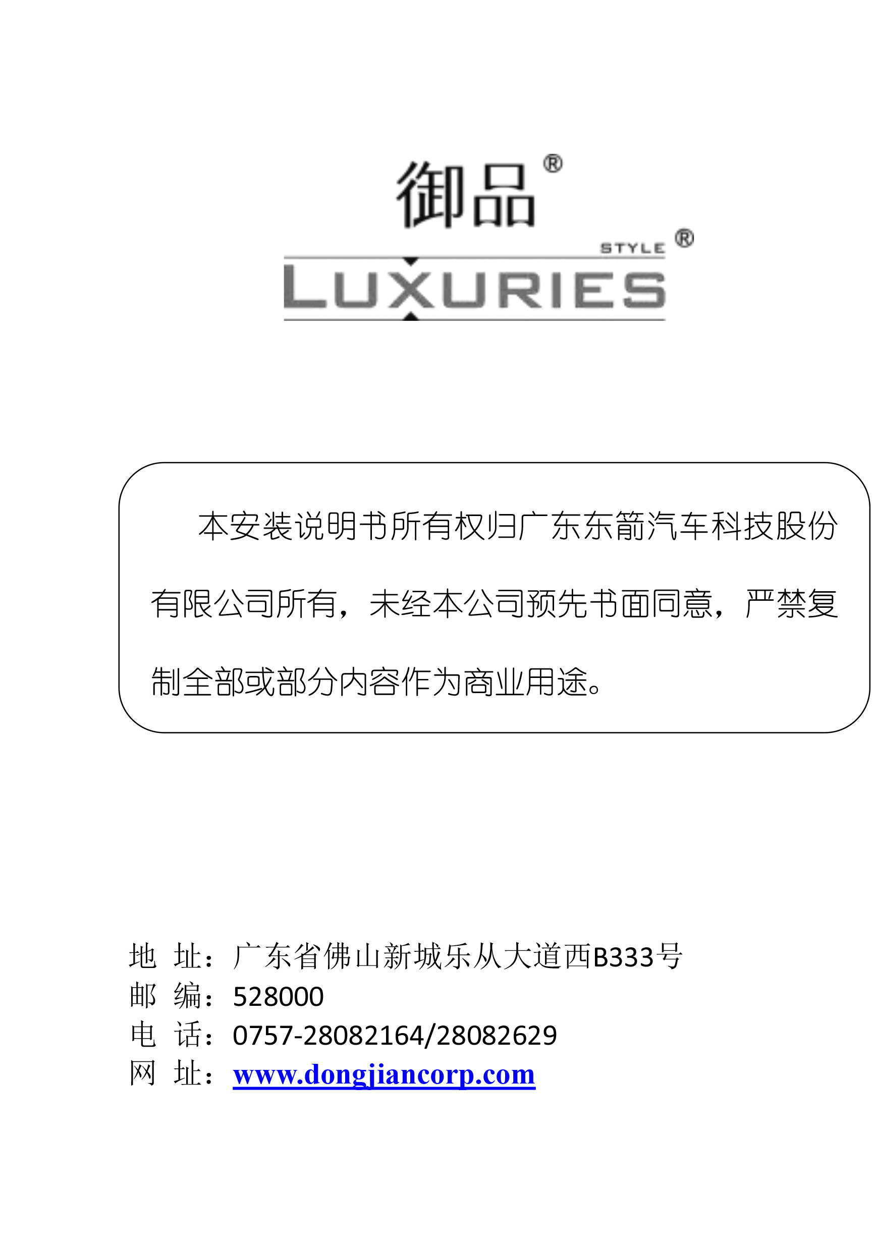 PW031333智能双杆电动尾门适配18+款奥迪Q2L（5 0T）-10 拷贝.jpg