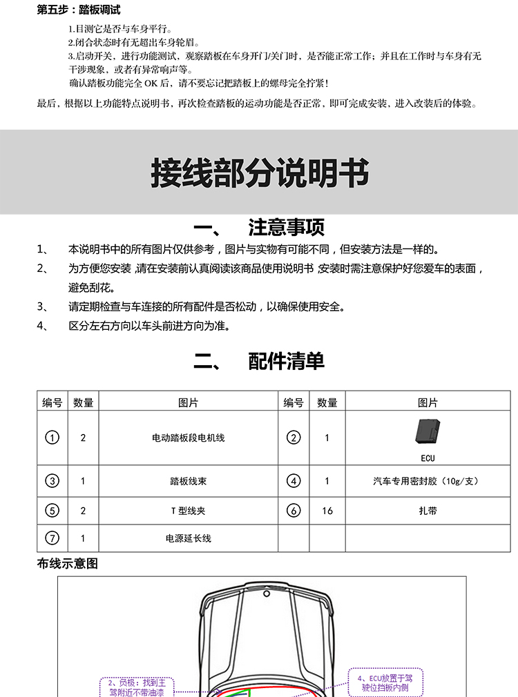 二维PW033865 智享踏板适配18+款奥迪Q5L（升级版）-8 拷贝.jpg