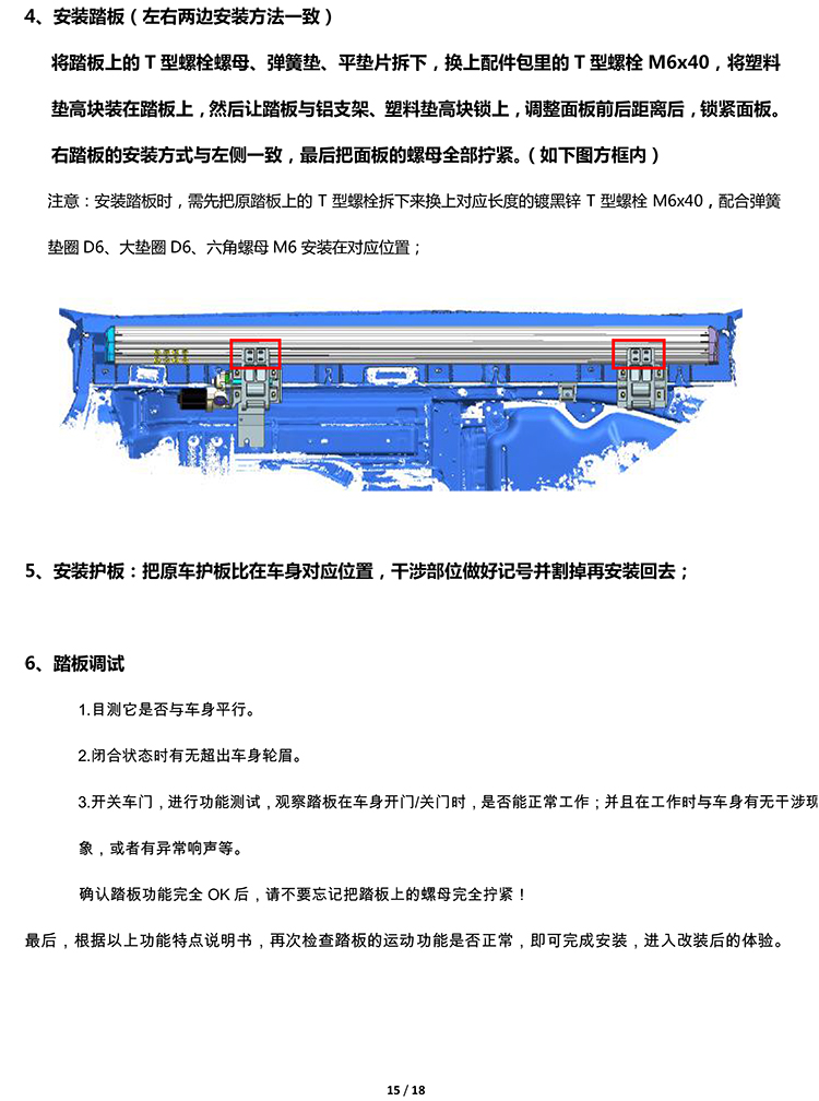 二维 PW032857B 智能踏板适配20+款奔驰GLE（五代）-15 拷贝.jpg