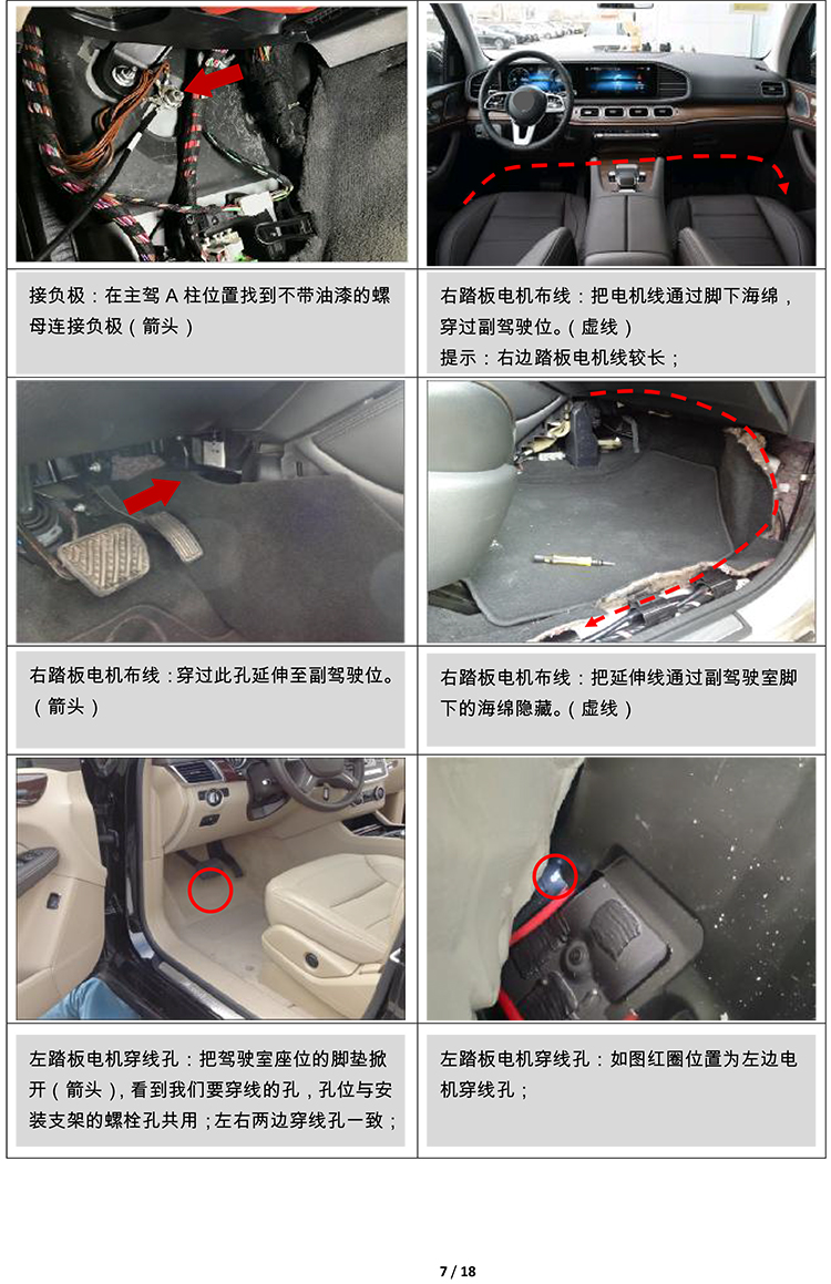 二维 PW032857B 智能踏板适配20+款奔驰GLE（五代）-7 拷贝.jpg
