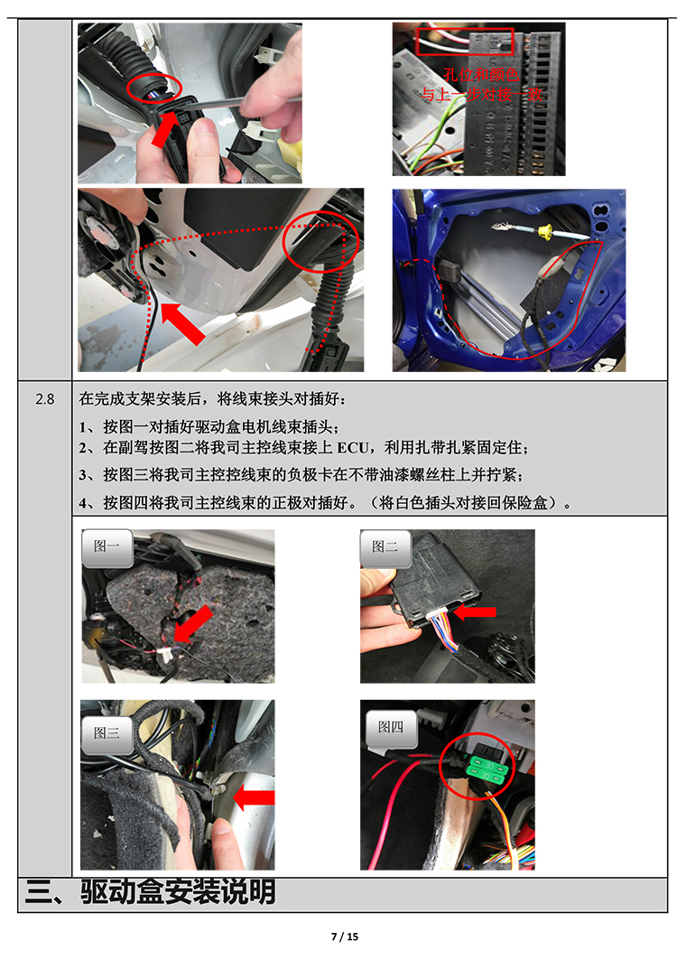 PW036350 电子儿童锁适配19+款宝马长轴3系（4S专供版）-7 拷贝.jpg
