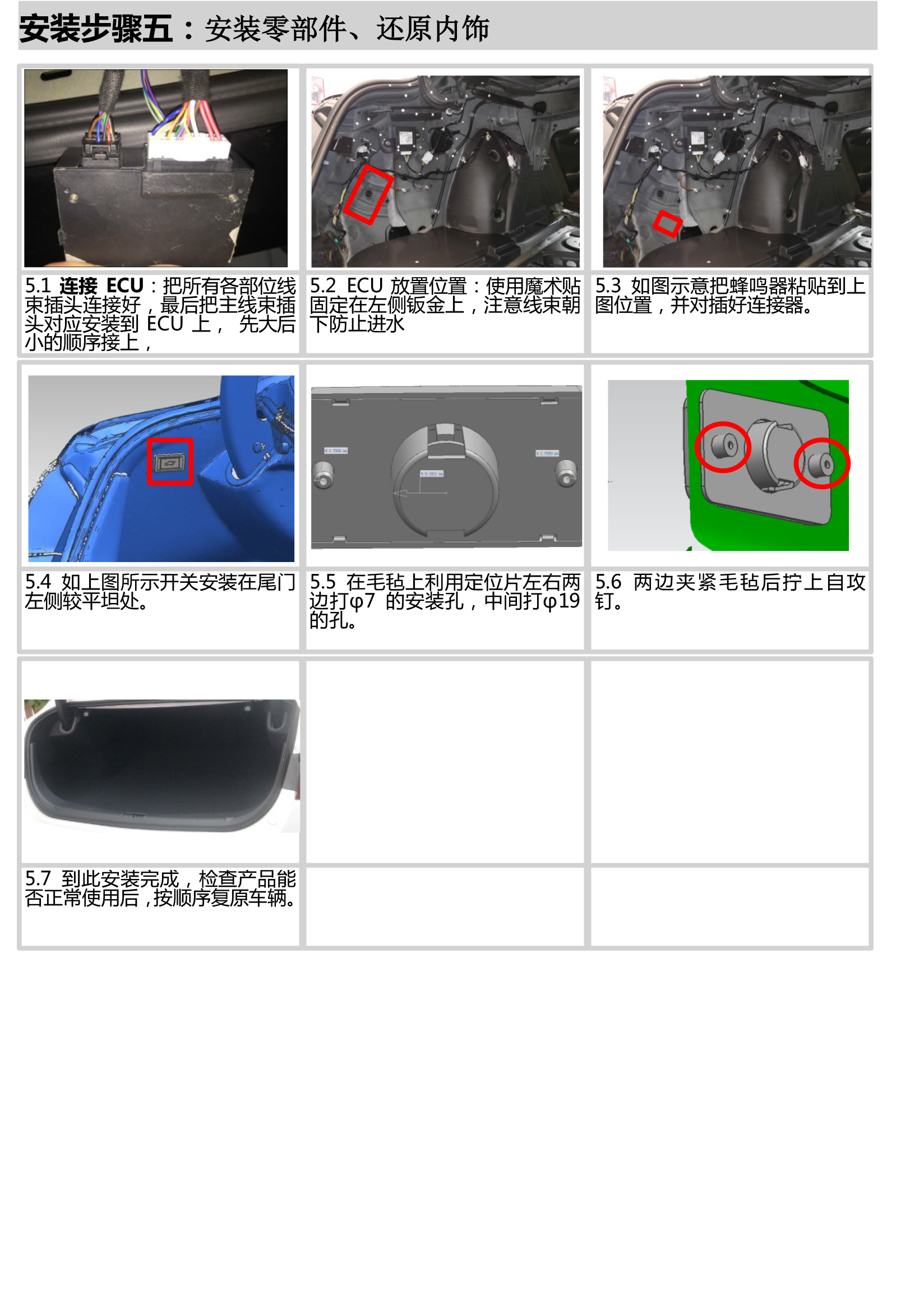 PW037220-智能电动尾门适配20+款红旗H5(摆臂)-10 拷贝.jpg