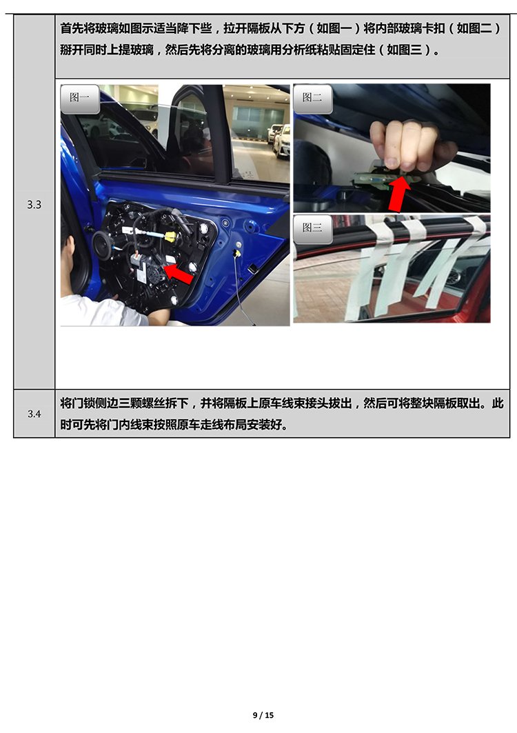 PW036350 电子儿童锁适配19+款宝马长轴3系（4S专供版）-9 拷贝.jpg