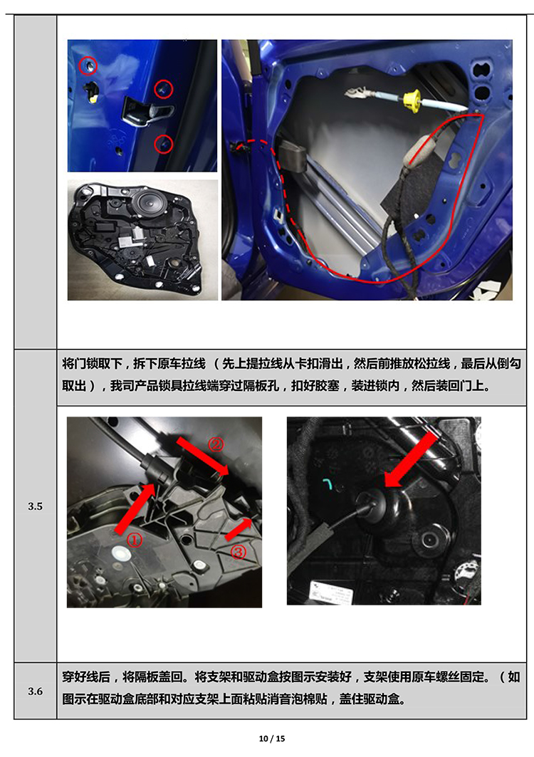 PW036350 电子儿童锁适配19+款宝马长轴3系（4S专供版）-10 拷贝.jpg