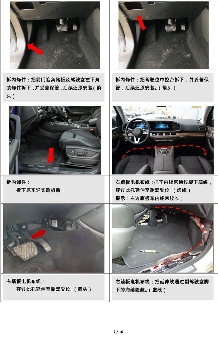 二维PW037609-新智享踏板适配20+款哈弗大狗-2020-11-27-7 拷贝.jpg