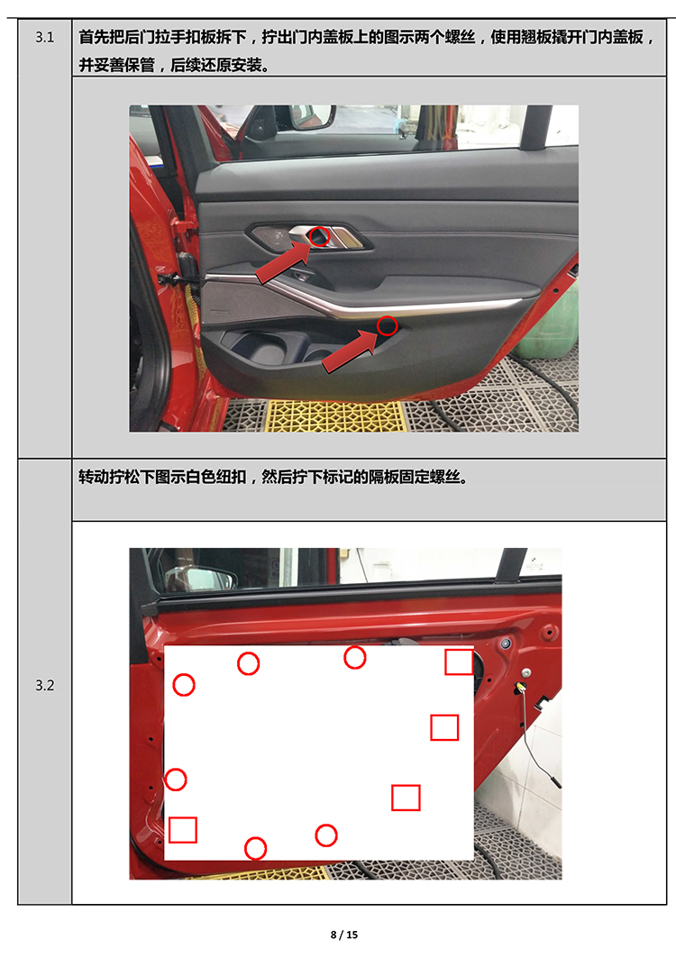 PW036350 电子儿童锁适配19+款宝马长轴3系（4S专供版）-8 拷贝.jpg