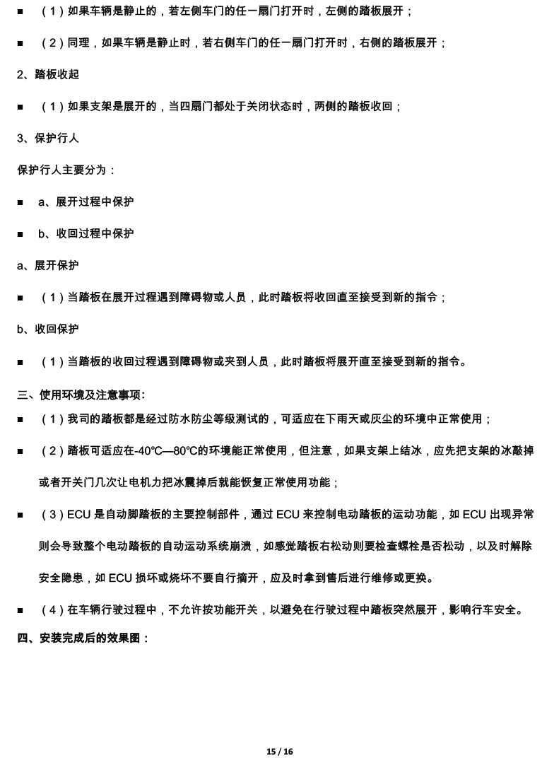 二维PW037609-新智享踏板适配20+款哈弗大狗-2020-11-27-15 拷贝.jpg