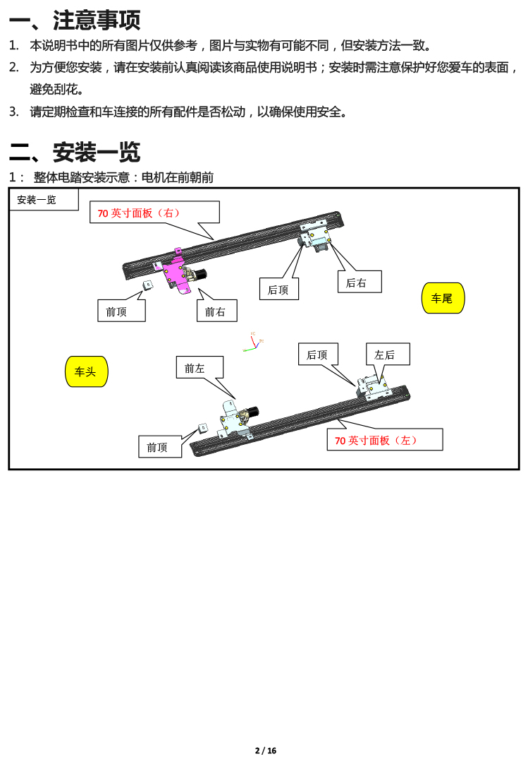二维PW037609-新智享踏板适配20+款哈弗大狗-2020-11-27-2 拷贝.jpg