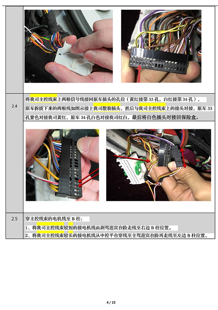 PW036350 电子儿童锁适配19+款宝马长轴3系（4S专供版）-4 拷贝.jpg