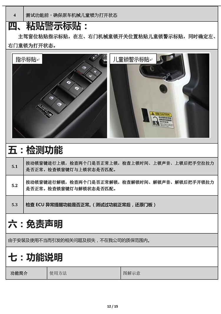 PW036350 电子儿童锁适配19+款宝马长轴3系（4S专供版）-12 拷贝.jpg