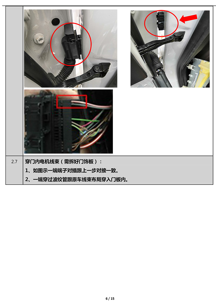 PW036350 电子儿童锁适配19+款宝马长轴3系（4S专供版）-6 拷贝.jpg