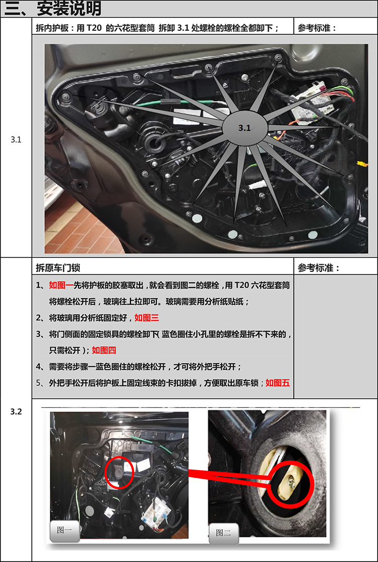 PW037723电子儿童锁适配20+款奔驰E级（4S专供）-5 拷贝.jpg