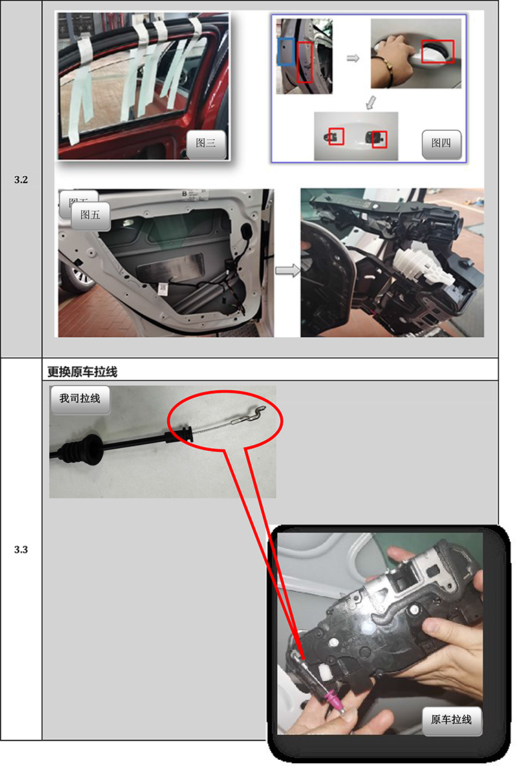 PW037723电子儿童锁适配20+款奔驰E级（4S专供）-6 拷贝.jpg