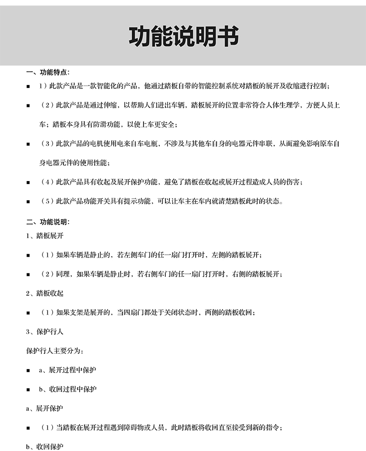 二维PW033865 智享踏板适配18+款奥迪Q5L（升级版）-15 拷贝.jpg
