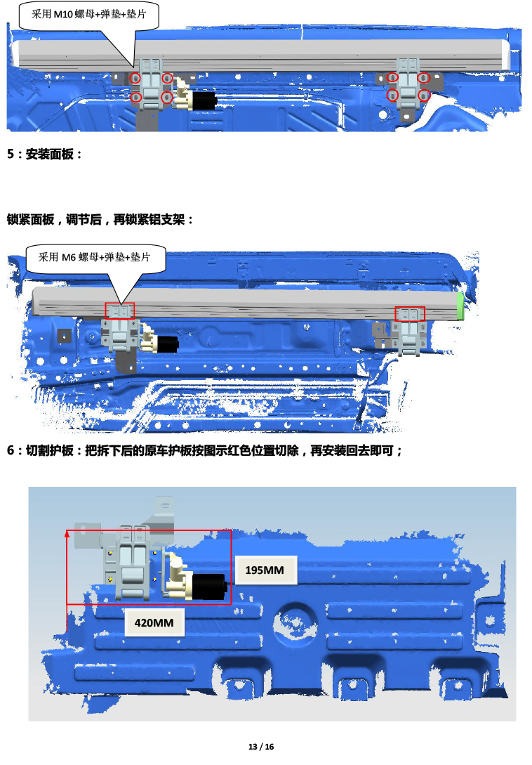 二维PW037609-新智享踏板适配20+款哈弗大狗-2020-11-27-13 拷贝.jpg