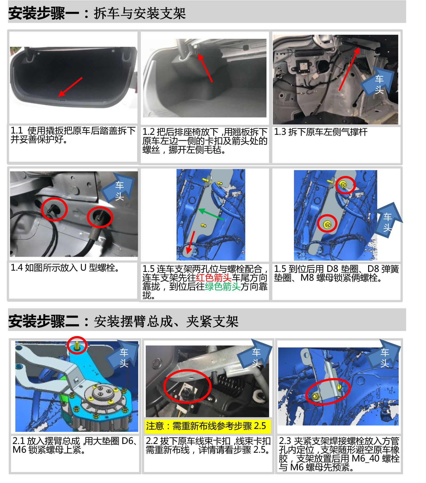 PW037220-智能电动尾门适配20+款红旗H5(摆臂)-6 拷贝.jpg