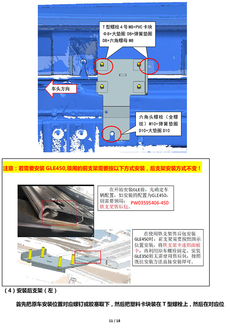 二维 PW032857B 智能踏板适配20+款奔驰GLE（五代）-11 拷贝.jpg