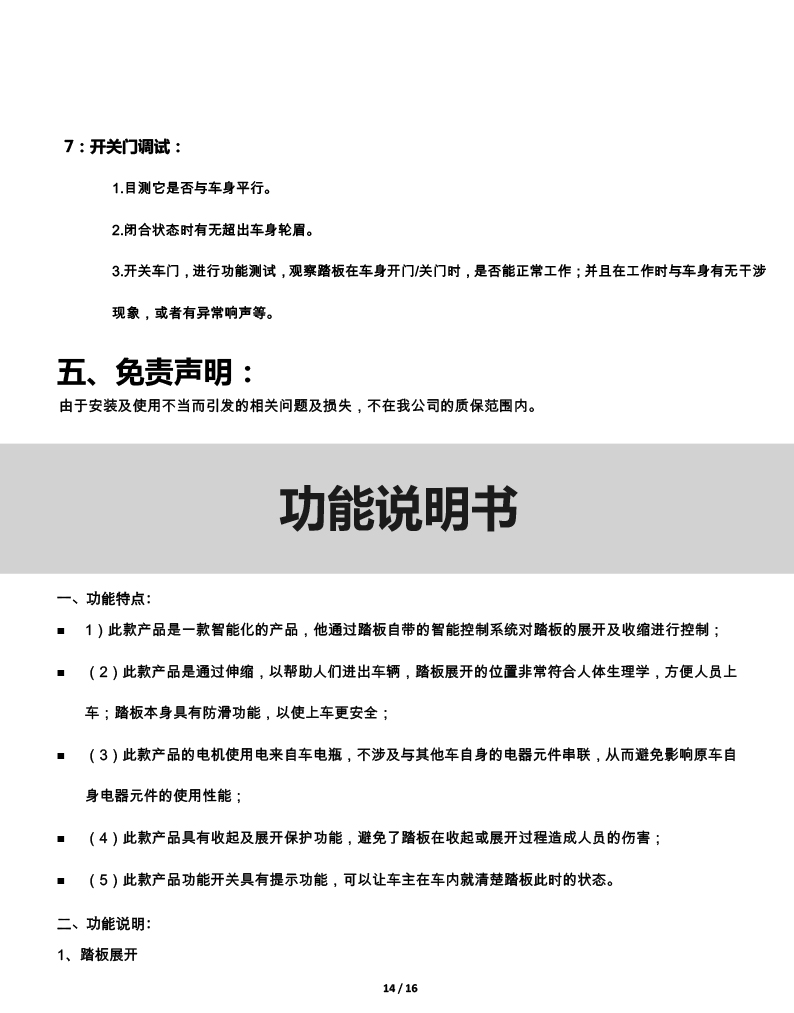 二维PW037609-新智享踏板适配20+款哈弗大狗-2020-11-27-14 拷贝.jpg