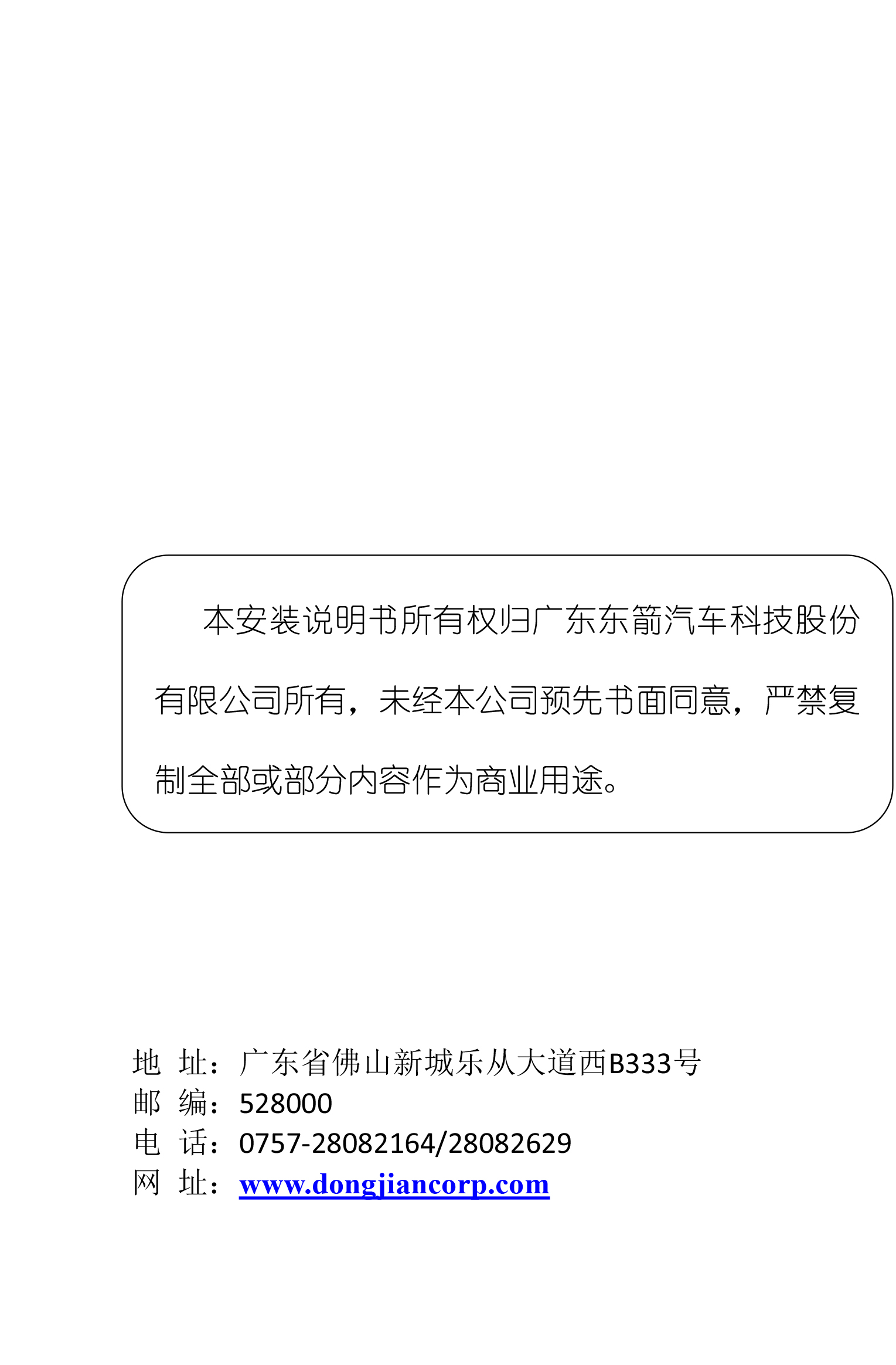 PW037220-智能电动尾门适配20+款红旗H5(摆臂)-11 拷贝.jpg