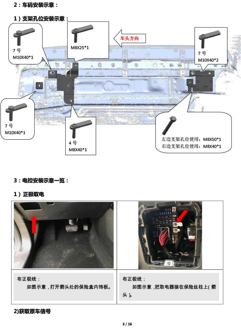 二维PW037609-新智享踏板适配20+款哈弗大狗-2020-11-27-3 拷贝.jpg