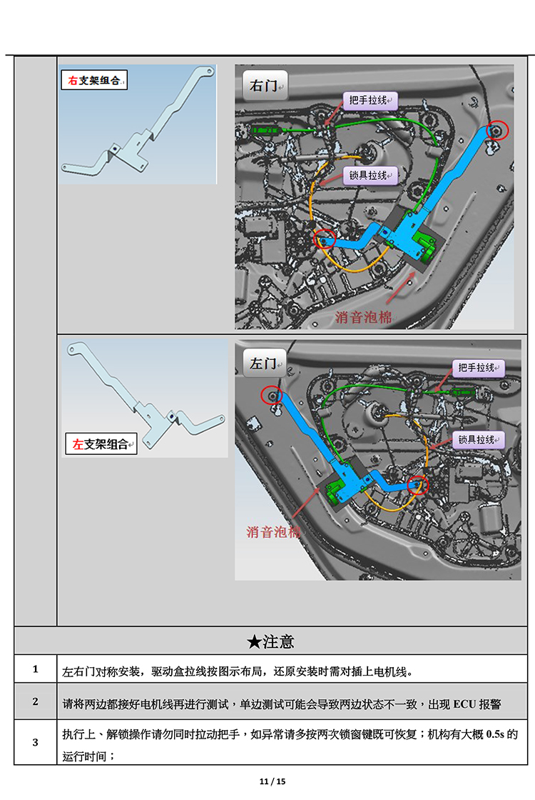 PW036350 电子儿童锁适配19+款宝马长轴3系（4S专供版）-11 拷贝.jpg