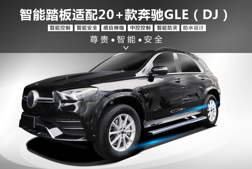 奔驰GLE电踏DJ款详情图-1000x673.jpg