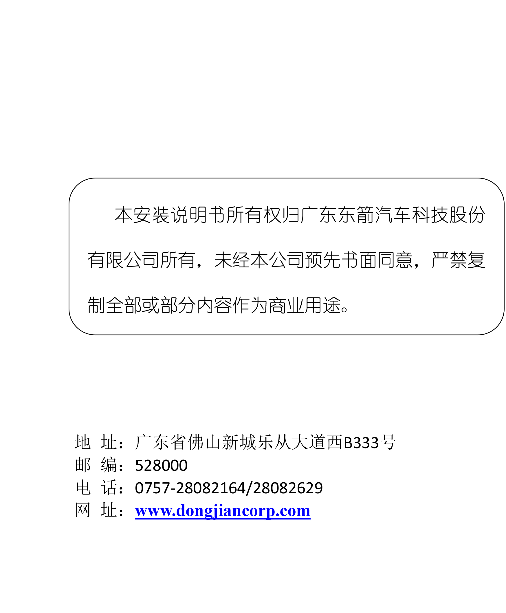PW032099C-智能双杆电动尾门适配19+款雷克萨斯UX-V_2-11 拷贝.jpg