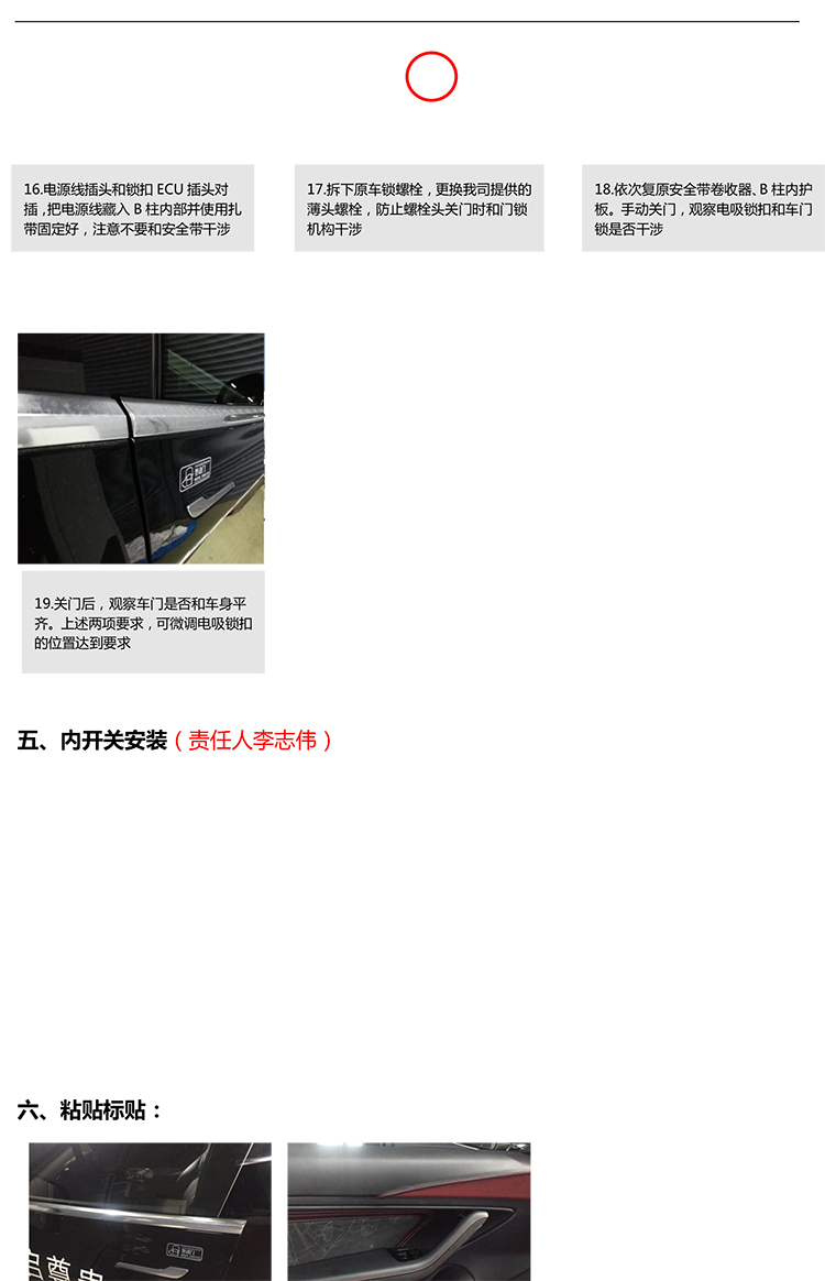 PW035271&PW036134-智动门适配19+款特斯拉Model3（左前门）（右前门）-18 拷贝.jpg