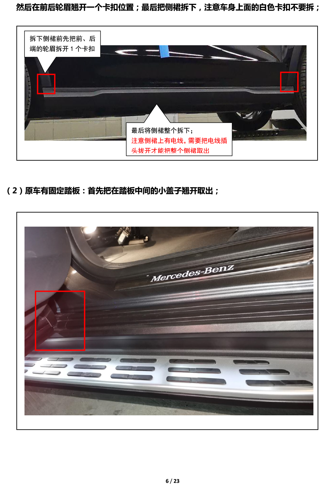 二维  PW036124  智能踏板适配20+款奔驰GLS（DJ）（四代）-6 拷贝.jpg