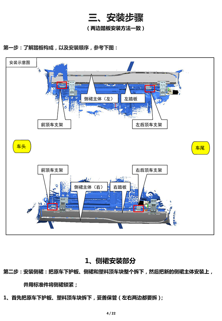二维  PW036122  智能踏板适配20+款奔驰GLE（DJ）（四代）-4 拷贝.jpg