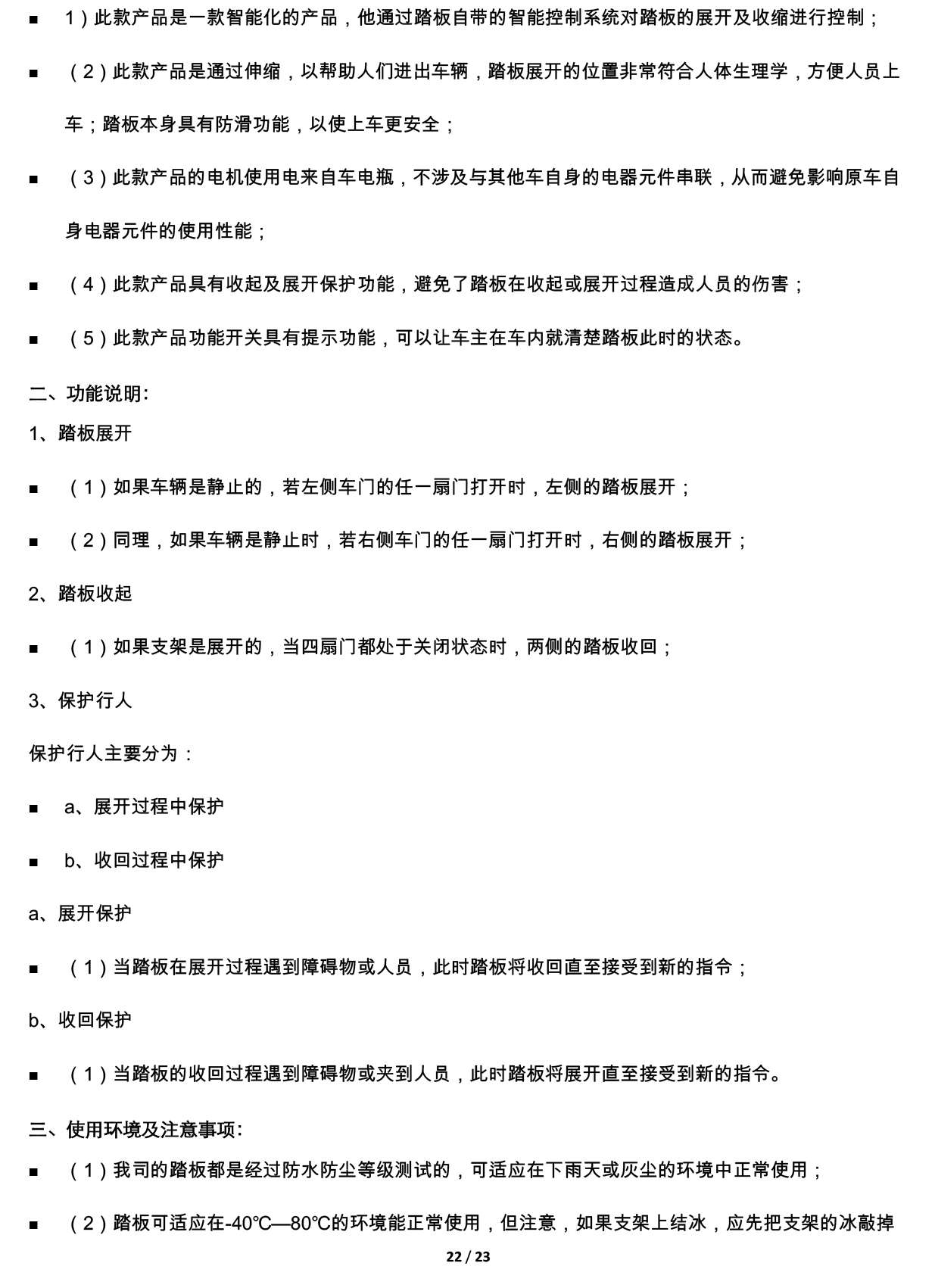 二维  PW036124  智能踏板适配20+款奔驰GLS（DJ）（四代）-22 拷贝.jpg