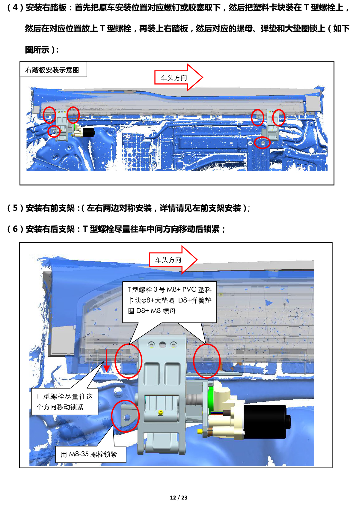 二维  PW036124  智能踏板适配20+款奔驰GLS（DJ）（四代）-12 拷贝.jpg