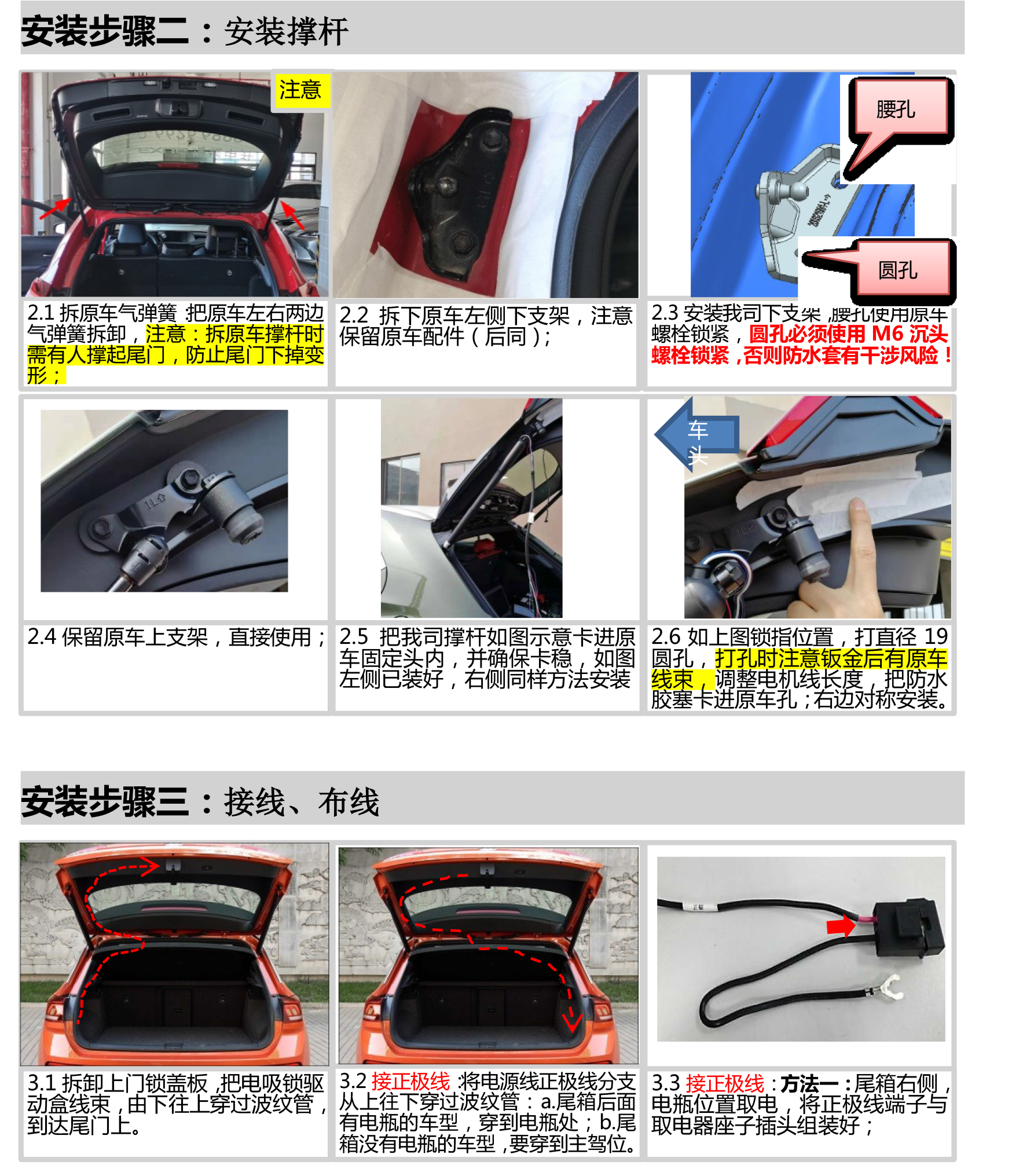 PW032099C-智能双杆电动尾门适配19+款雷克萨斯UX-V_2-7 拷贝.jpg