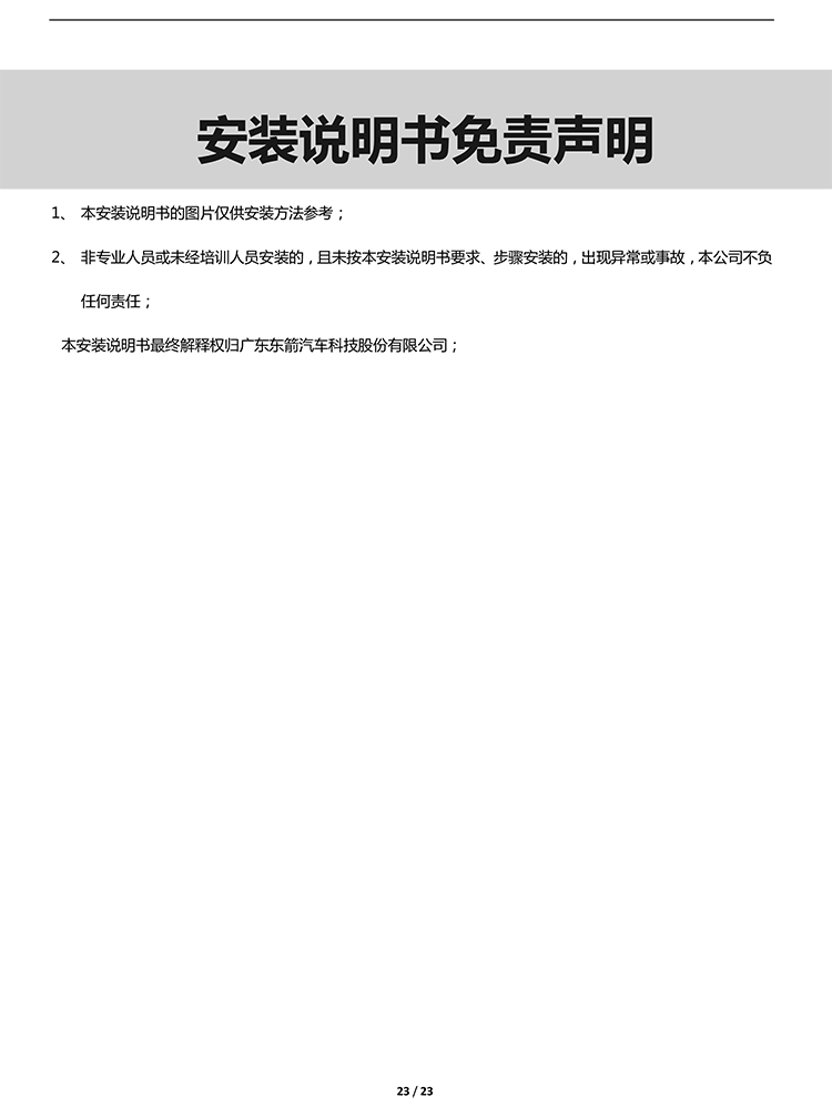 PW035271&PW036134-智动门适配19+款特斯拉Model3（左前门）（右前门）-23 拷贝.jpg
