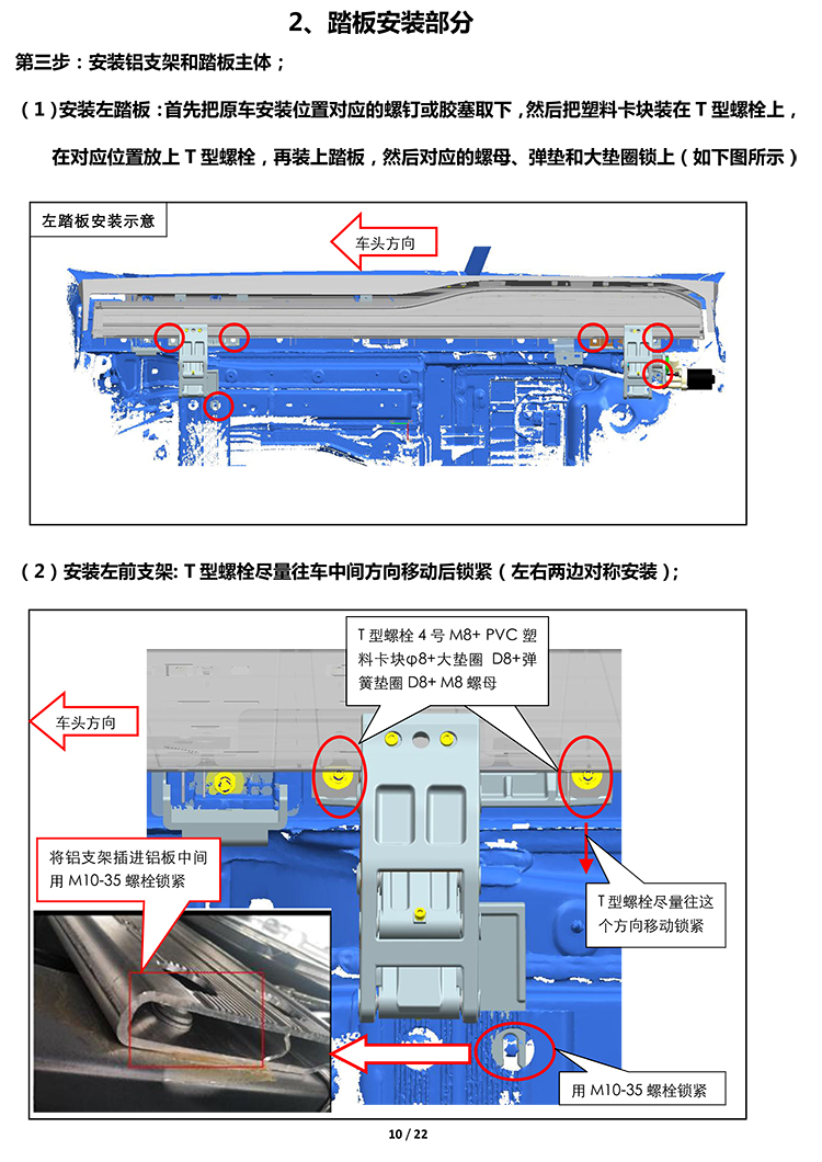 二维  PW036122  智能踏板适配20+款奔驰GLE（DJ）（四代）-10 拷贝.jpg