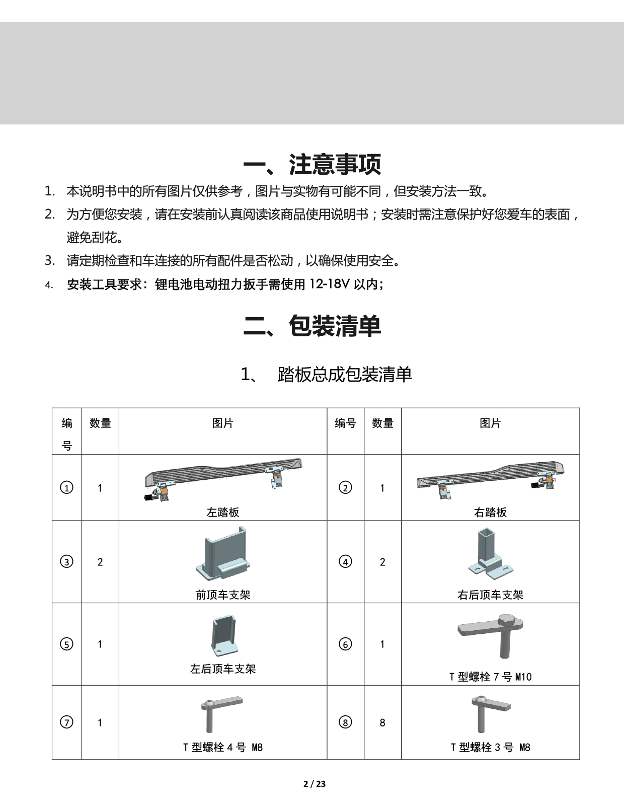 二维  PW036124  智能踏板适配20+款奔驰GLS（DJ）（四代）-2 拷贝.jpg