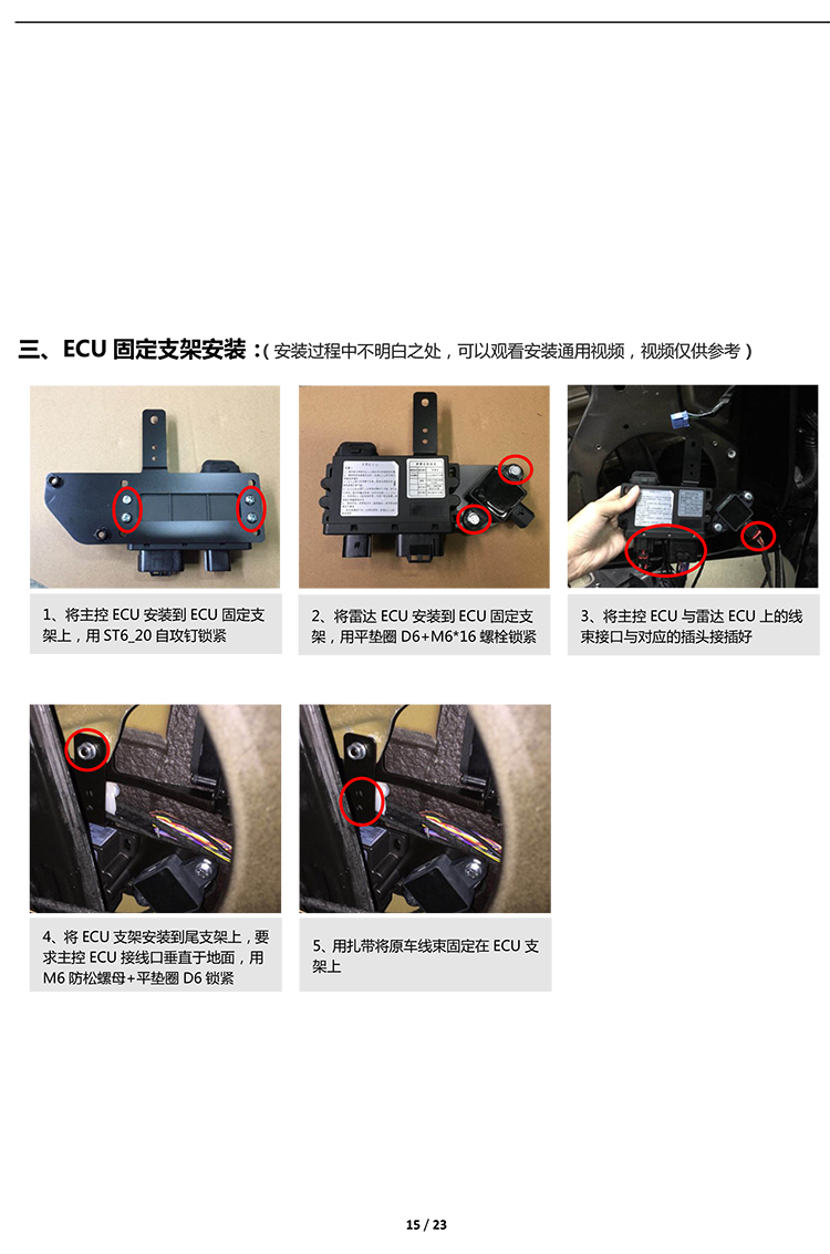 PW035271&PW036134-智动门适配19+款特斯拉Model3（左前门）（右前门）-15 拷贝.jpg