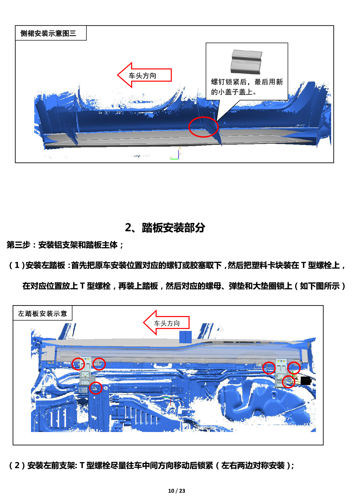 二维  PW036124  智能踏板适配20+款奔驰GLS（DJ）（四代）-10 拷贝.jpg