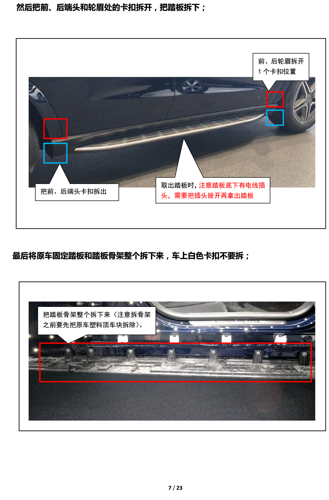 二维  PW036124  智能踏板适配20+款奔驰GLS（DJ）（四代）-7 拷贝.jpg