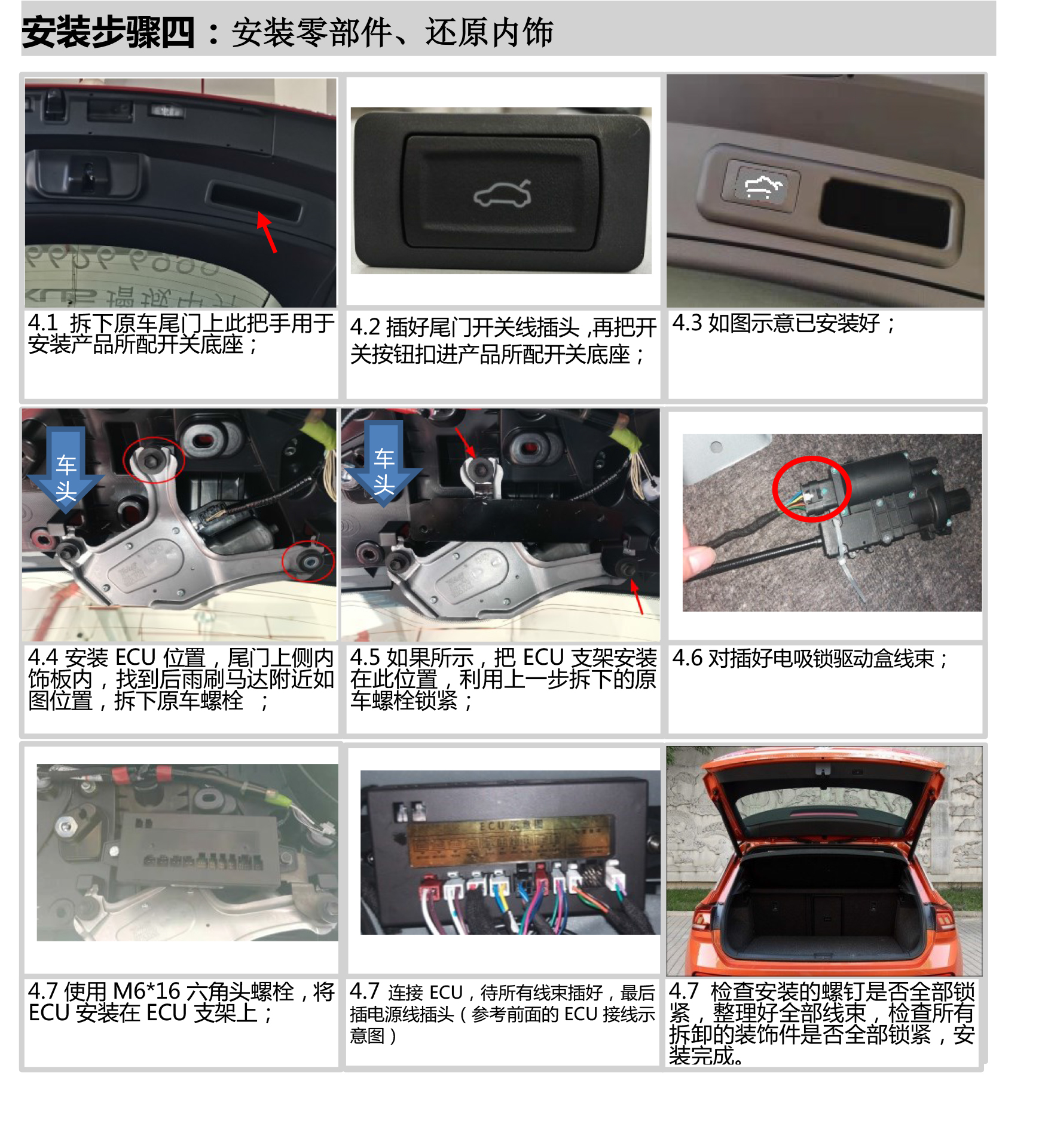 PW032099C-智能双杆电动尾门适配19+款雷克萨斯UX-V_2-10 拷贝.jpg