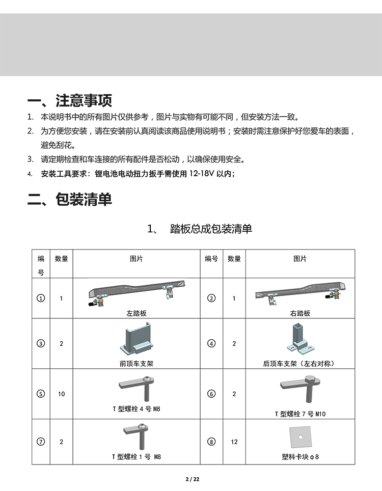 二维  PW036122  智能踏板适配20+款奔驰GLE（DJ）（四代）-2 拷贝.jpg