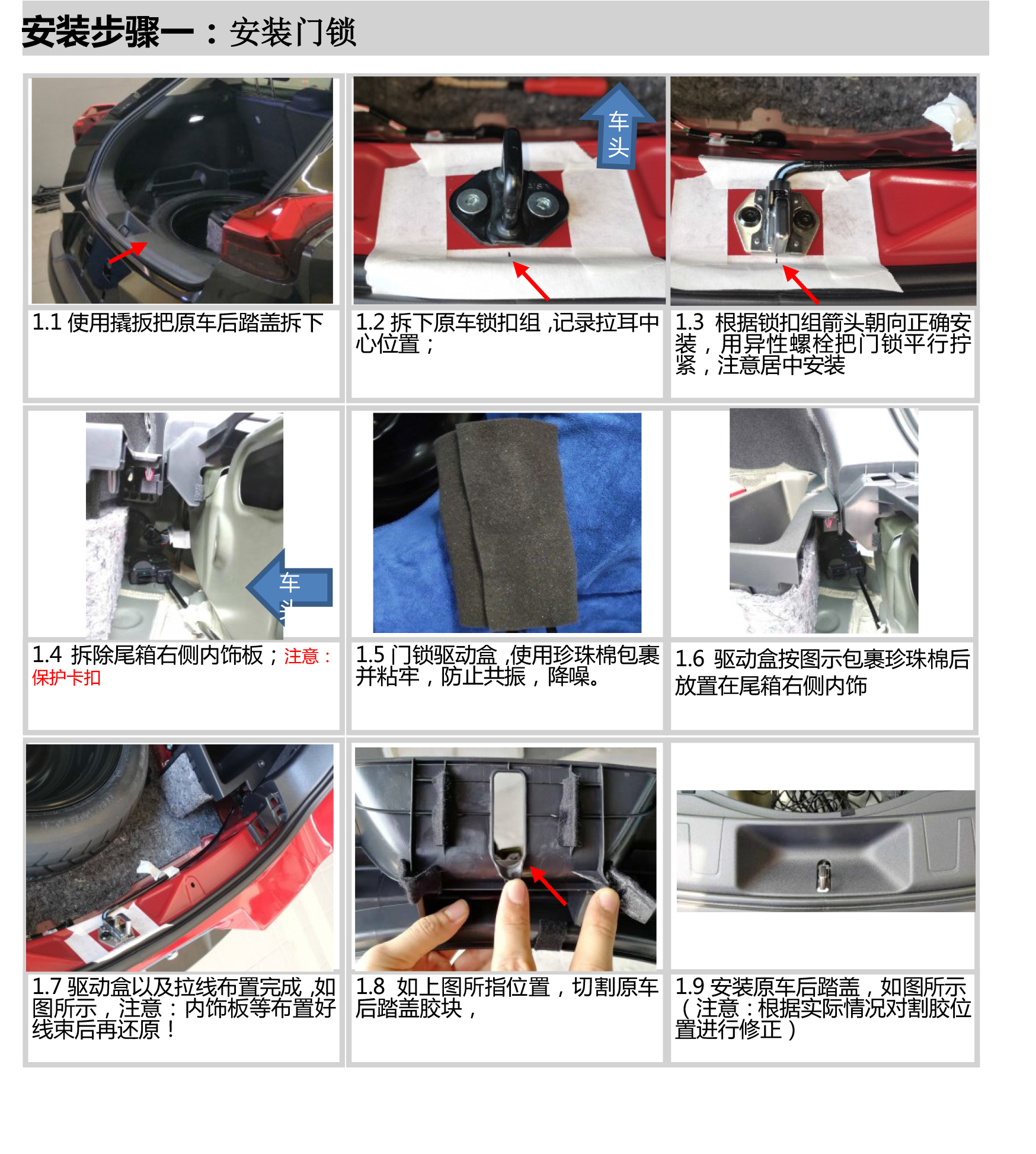 PW032099C-智能双杆电动尾门适配19+款雷克萨斯UX-V_2-6 拷贝.jpg