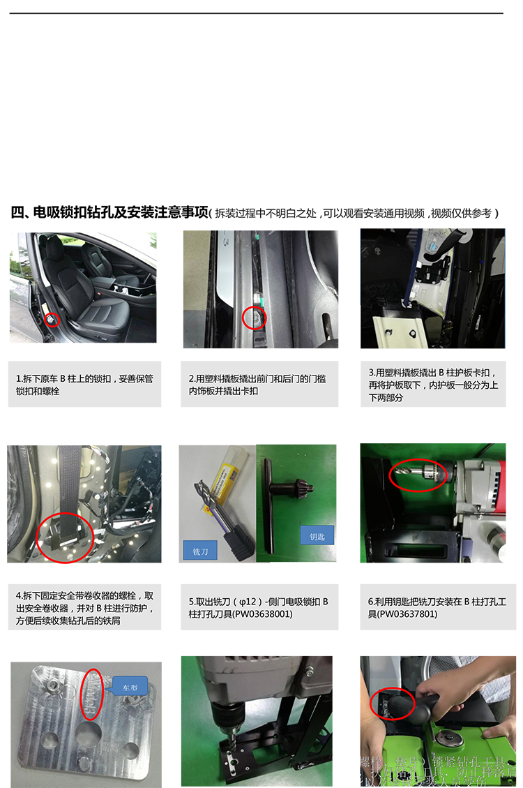 PW035271&PW036134-智动门适配19+款特斯拉Model3（左前门）（右前门）-16 拷贝.jpg