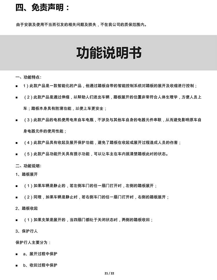 二维  PW036122  智能踏板适配20+款奔驰GLE（DJ）（四代）-21 拷贝.jpg
