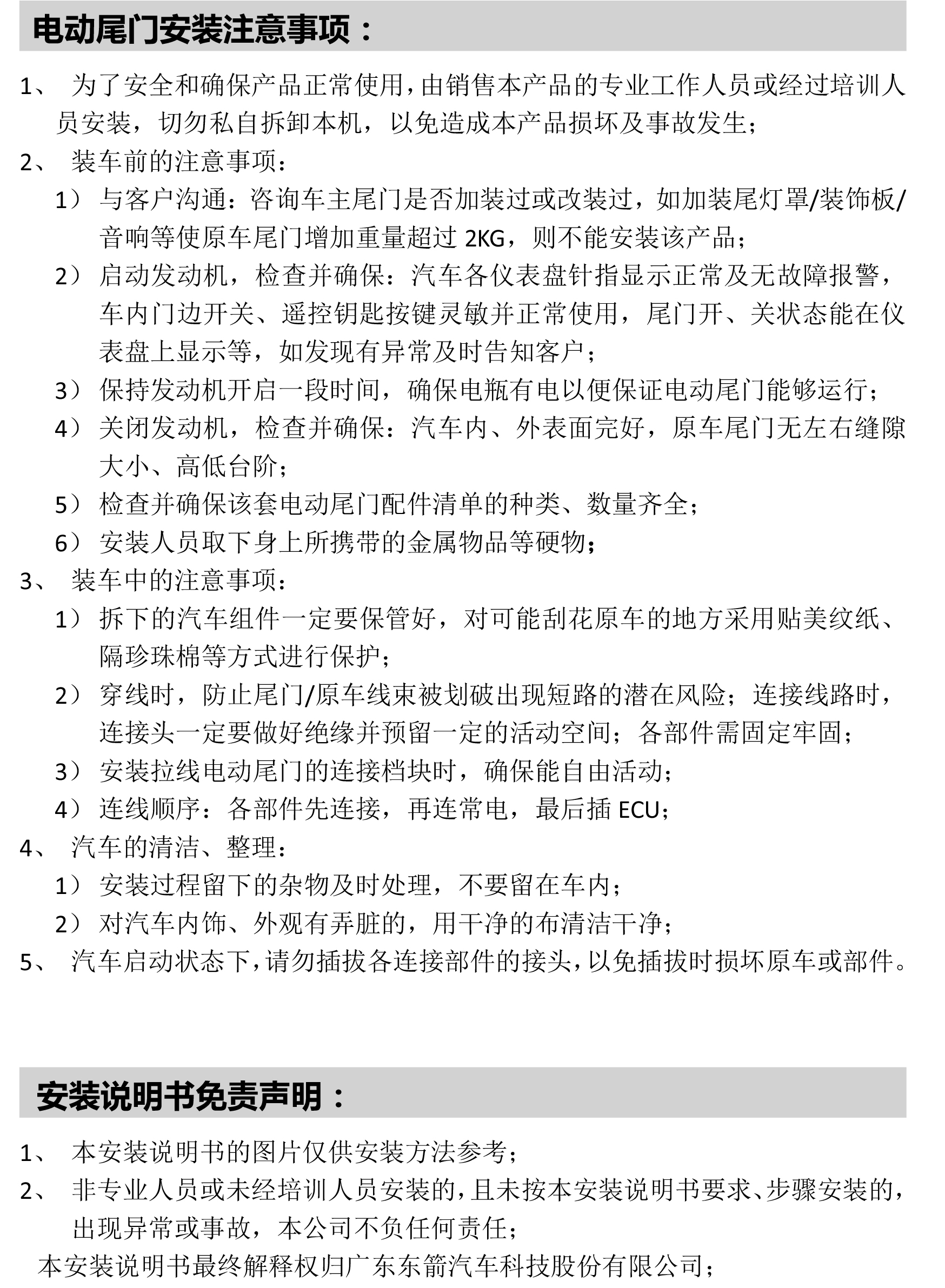 PW032099C-智能双杆电动尾门适配19+款雷克萨斯UX-V_2-2 拷贝.jpg