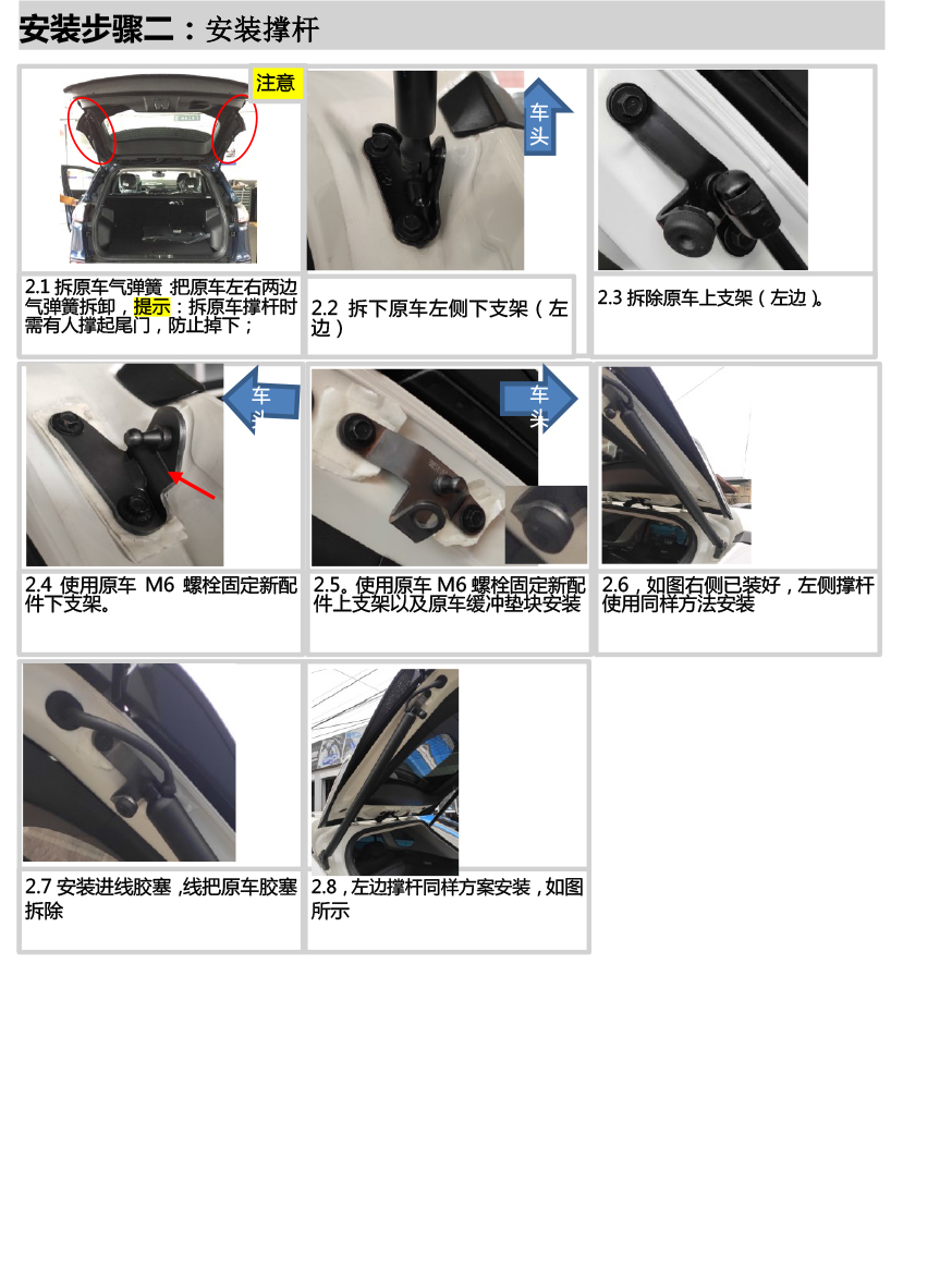 PW032641C智能双杆电动尾门适配20+款丰田RAV4 威兰达（5 0P）-8 拷贝.jpg