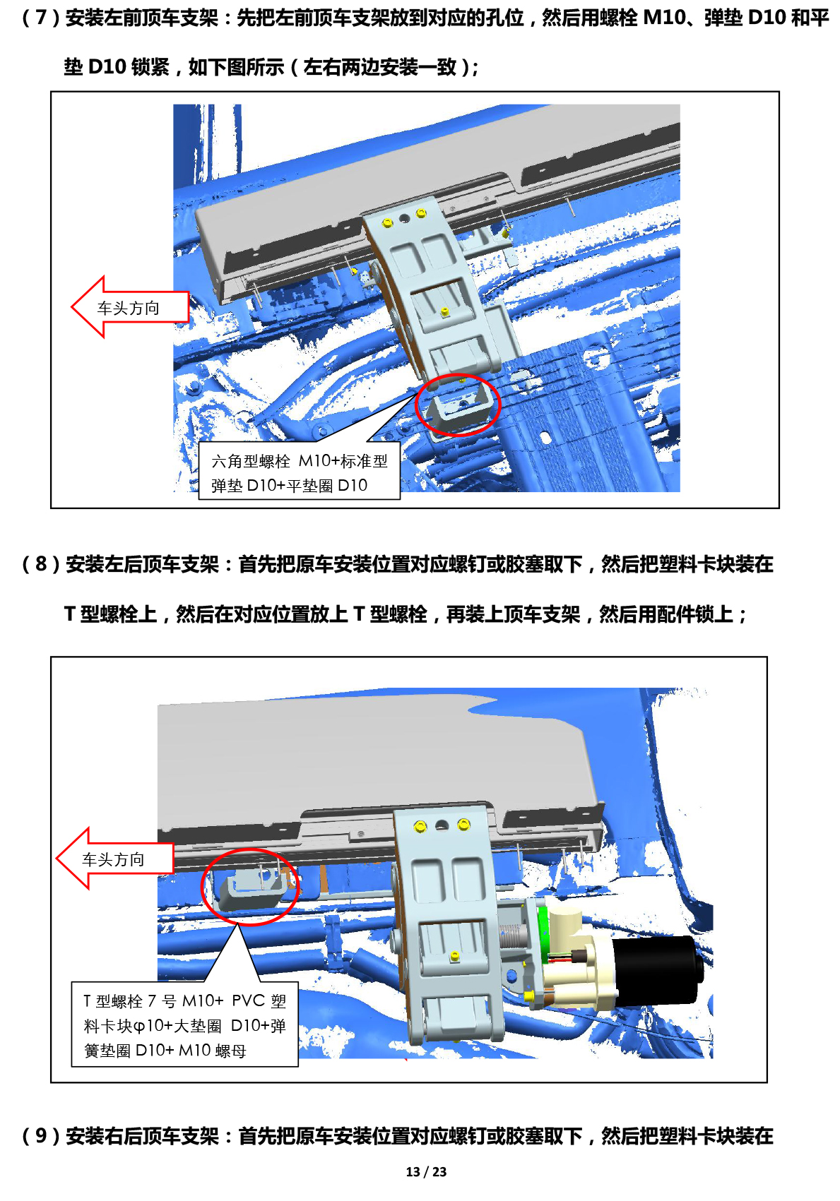 二维  PW036124  智能踏板适配20+款奔驰GLS（DJ）（四代）-13 拷贝.jpg